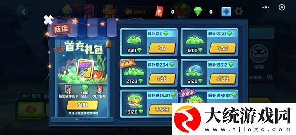 鱼吃鱼钻石怎么刷