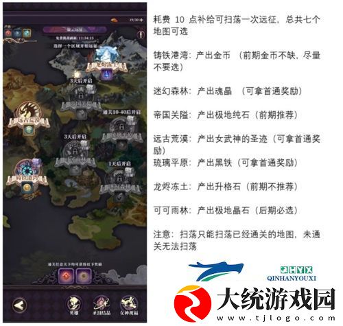 绯石之心远征怎么玩