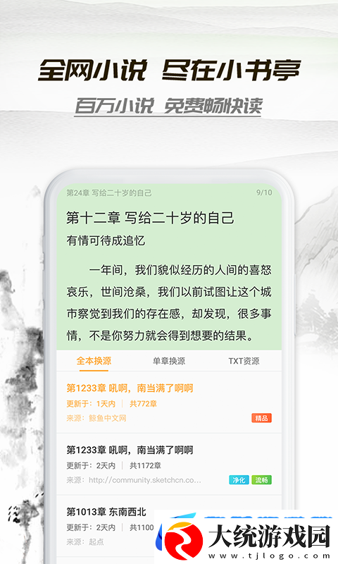 小书亭旧版本下载