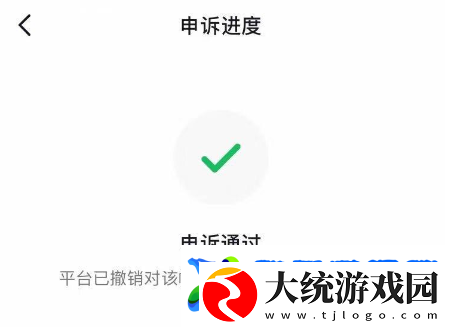抖音直播违规申诉模板有哪些