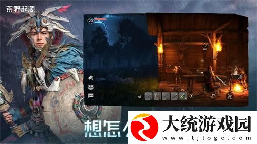 荒野起源是哪个公司的