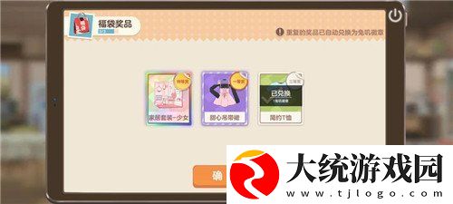 胡桃日记福袋在哪