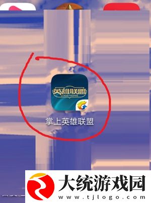 掌上英雄联盟怎么买皮肤-买皮肤操作方法