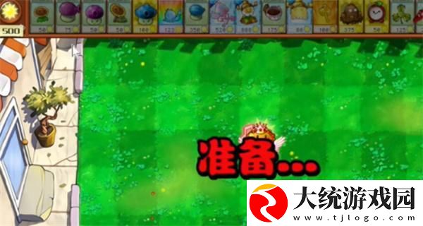 植物大战僵尸杂交版英雄模式公主驾到怎么过