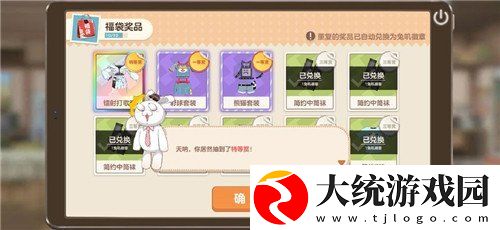 胡桃日记福袋在哪