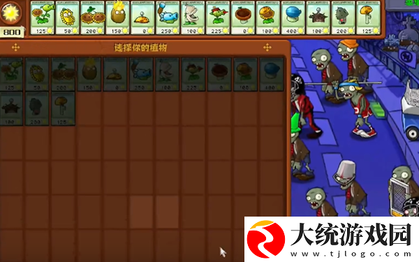 植物大战僵尸杂交版冒险模式第9关怎么通关