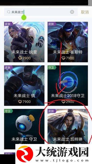 掌上英雄联盟怎么买皮肤-买皮肤操作方法