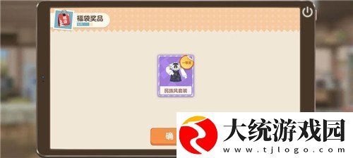 胡桃日记福袋在哪