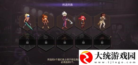 dnf自走棋哪个流派厉害