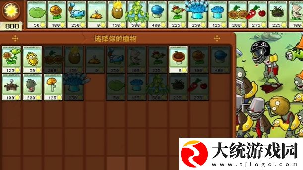 植物大战僵尸杂交版冒险模式第15关怎么通关