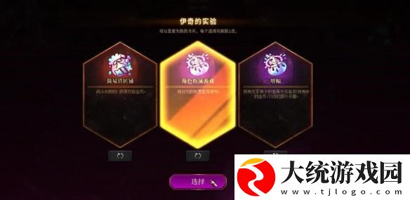 dnf自走棋哪个流派厉害