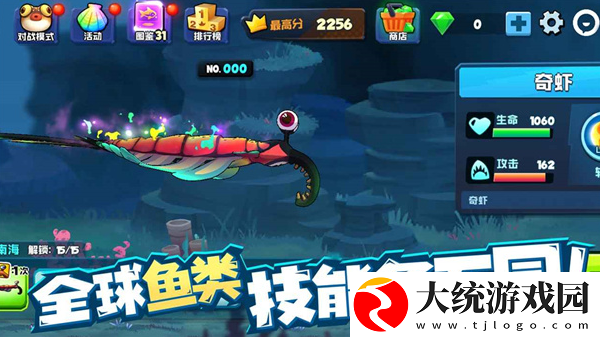 鱼吃鱼第四海域什么鱼厉害