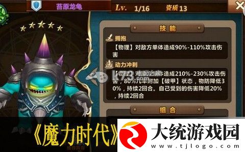 魔力时代十连抽建议
