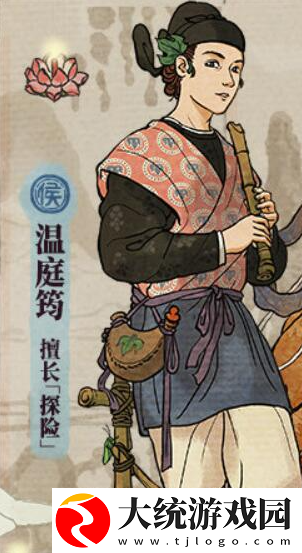 江南百景图温庭筠什么时候上线