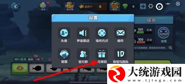 鱼吃鱼兑换码2024年最新是什么