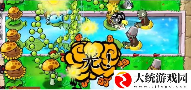 植物大战僵尸杂交版冒险模式第13关怎么通关