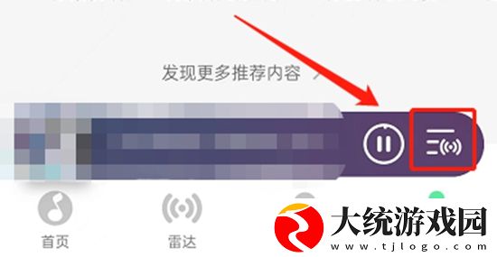 QQ音乐如何关闭雷达模式-关闭雷达模式方法