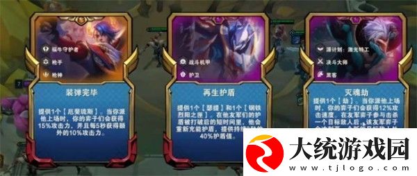 云顶之弈s8决斗大师阵容装备推荐一览