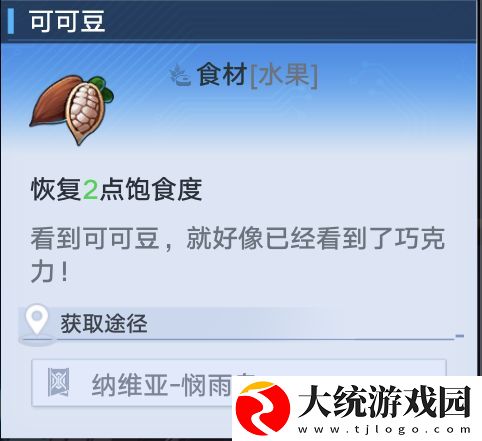 幻塔巧克力面包怎么做