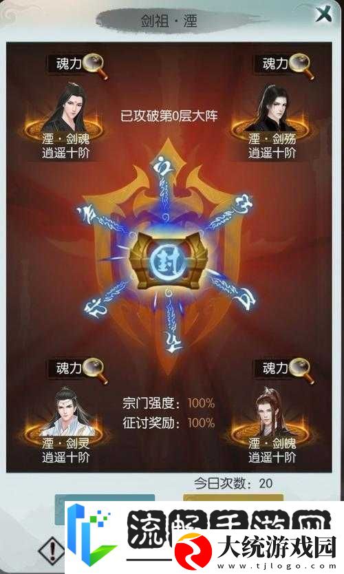 无极仙途中如何邂逅神秘医仙