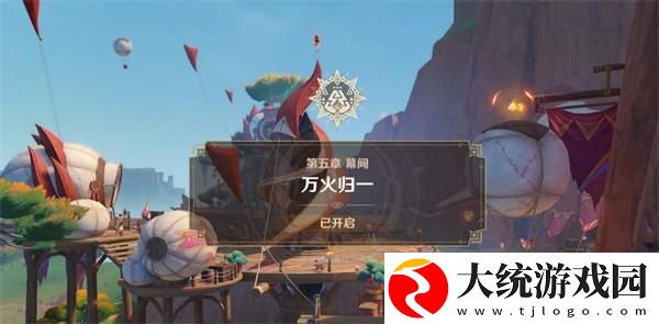 原神魔神任务第五章幕间万火归一任务怎么做