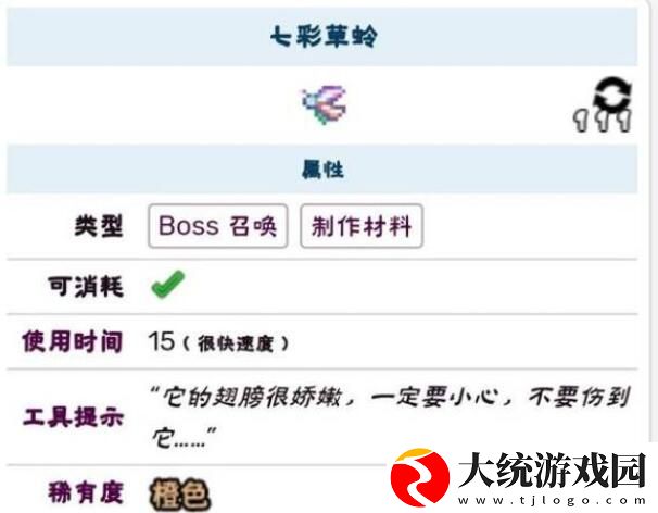 光之女皇召唤物七彩草蛉怎么合成