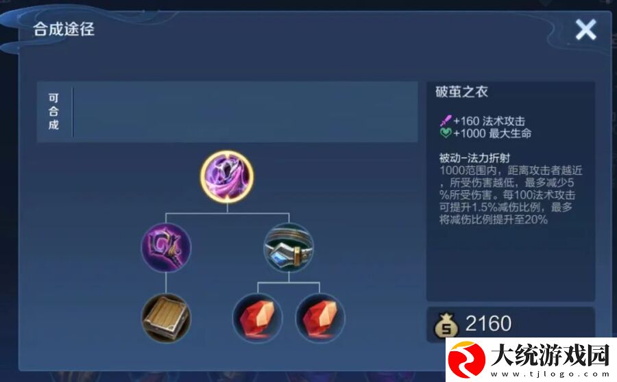 王者荣耀s27赛季破茧之衣怎么增强
