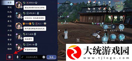 天涯明月刀手游聊天气泡怎么设置