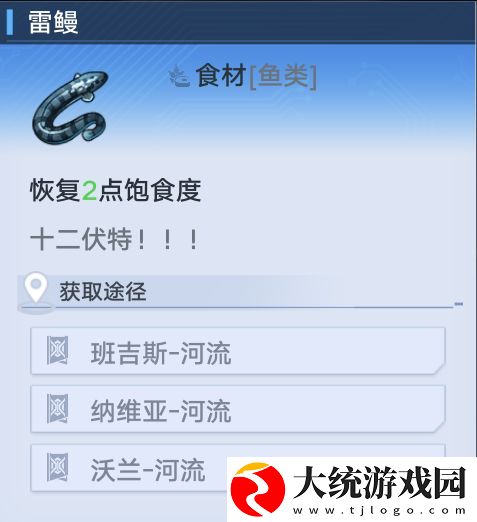 幻塔鳗鱼蘑菇汤怎么做