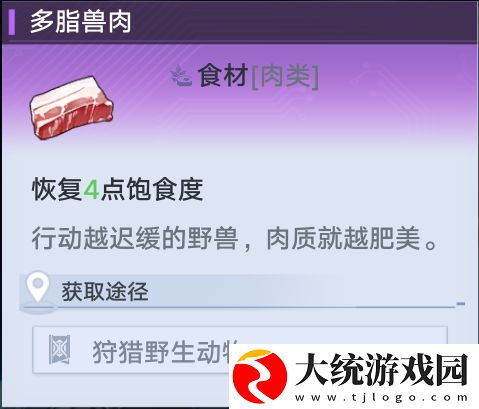 幻塔多汁肉三明治怎么做