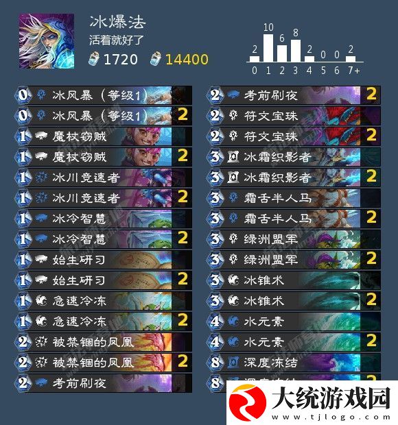 炉石传说法师冰爆连击成就攻略