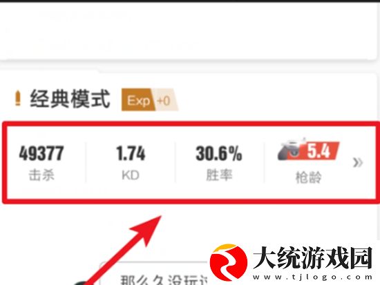 掌上穿越火线怎么分享战绩-分享战绩方法