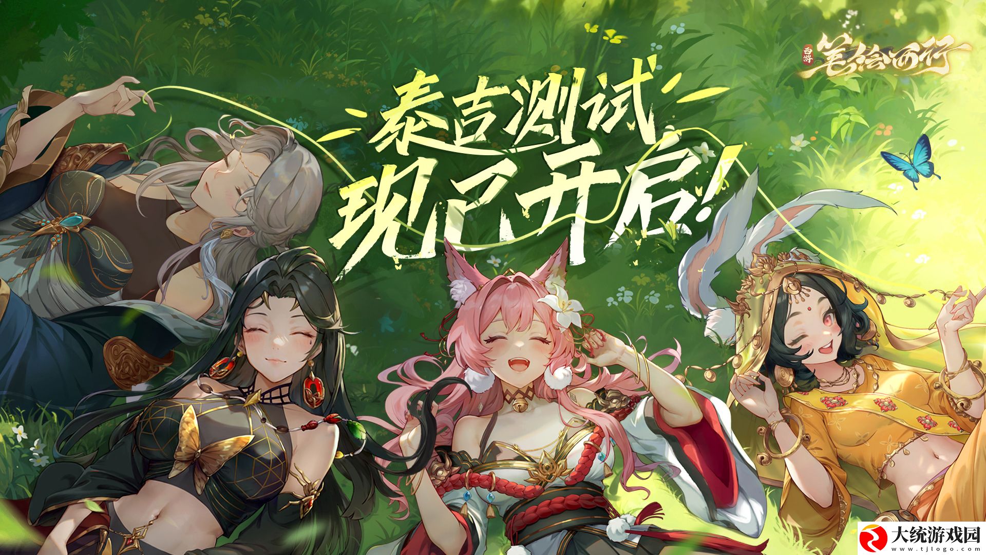 西游笔绘西行平民前期开荒阵容怎么搭配