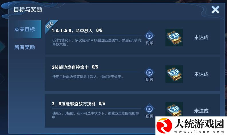 王者荣耀绝悟试炼在哪里进
