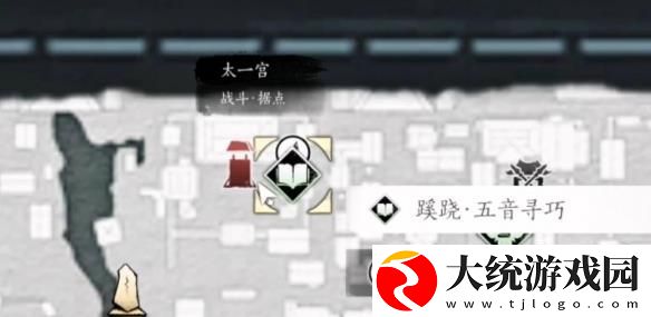 燕云十六声蹊跷商人位置