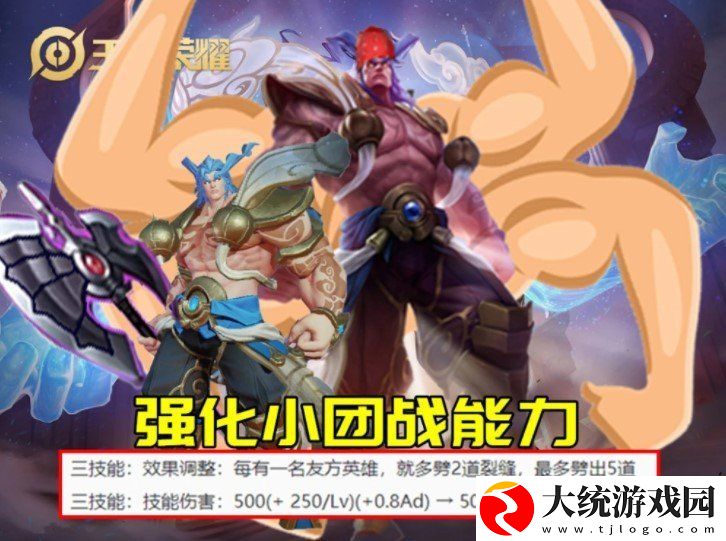 王者荣耀S23赛季有哪些英雄调整