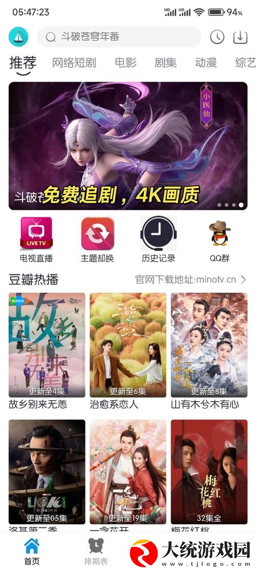 探索免费观看成全精品一二区平台的无限魅力
