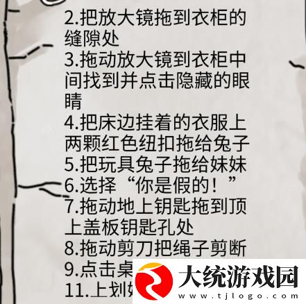 隐秘的档案幸福一家人怎么玩