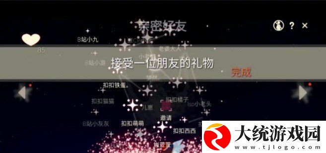光遇4月7日每日任务怎么做
