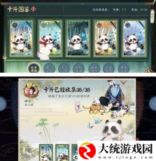 阴阳师大熊猫守护之约活动怎么玩