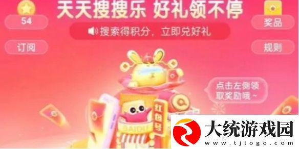 搜有红包兑换现金几点更新