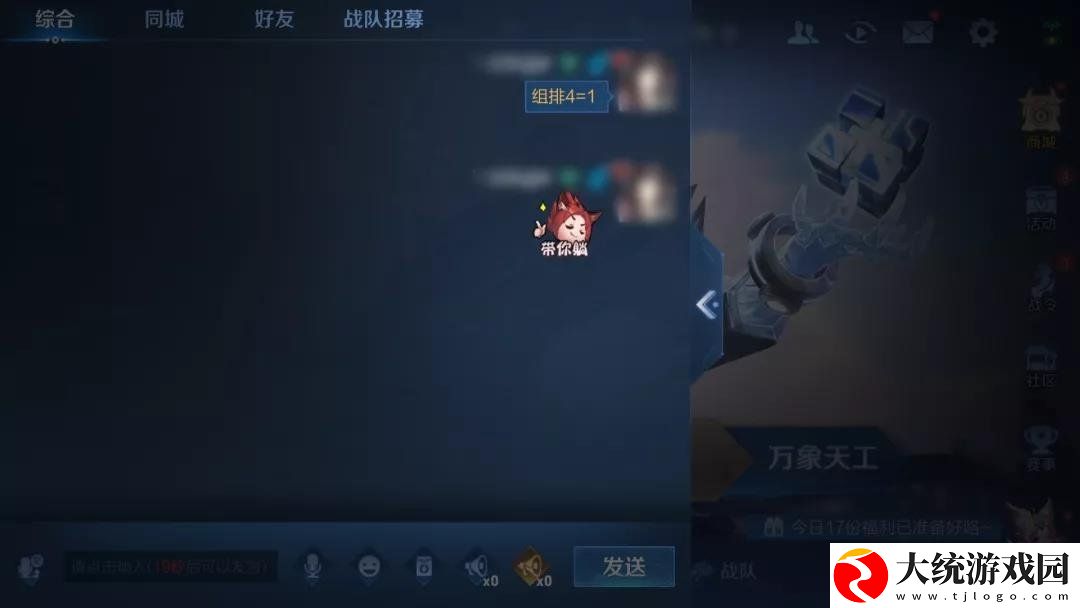 王者荣耀个性表情怎么用
