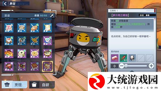 幻塔多汁肉三明治怎么做