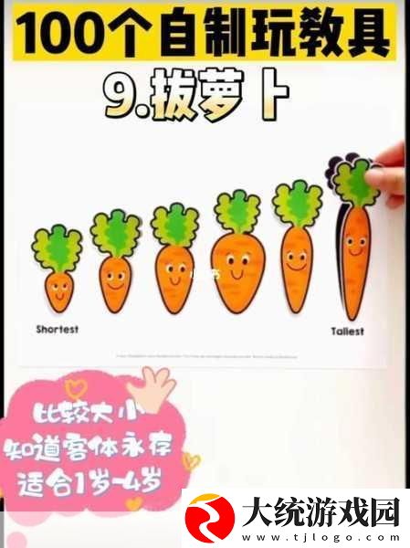 我的二人世界拔萝卜体验
