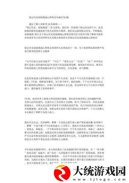 我们站着再来一次好不说说歌词再次站起来勇敢迎接挑战