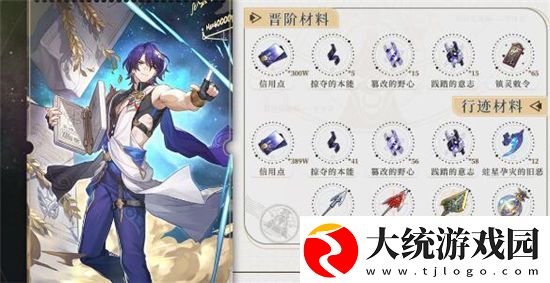 崩坏星穹铁道手游