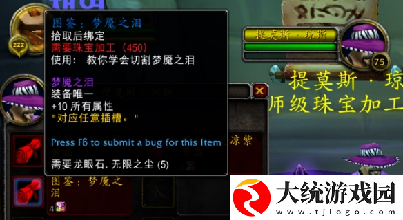 魔兽世界紫色宝石怎么获得