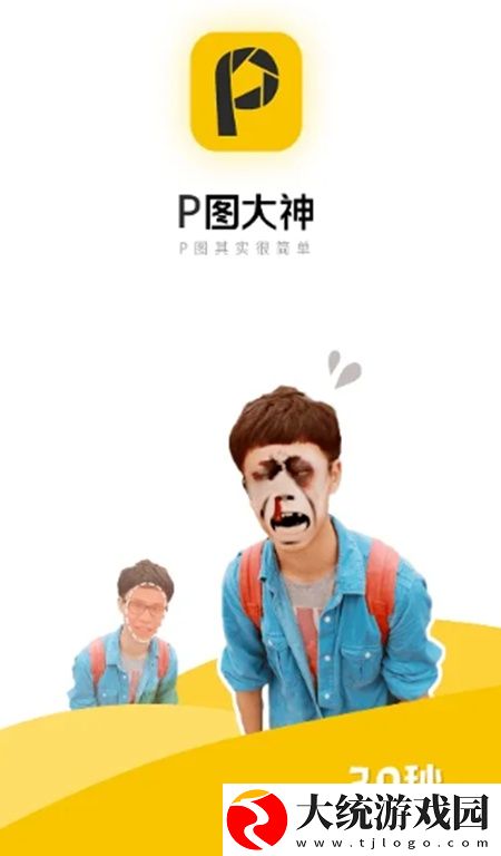 P图大神app如何将指定的头部融合到另一张图片中呢-快速融合教程