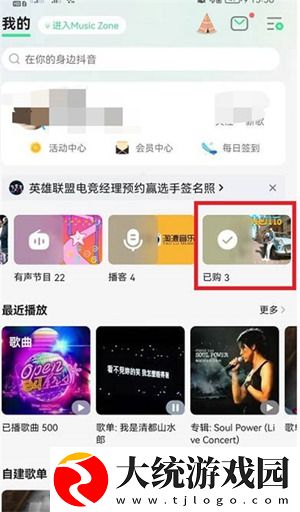 QQ音乐如何赠送已购数字专辑给好友-赠送已购数字专辑给好友方法