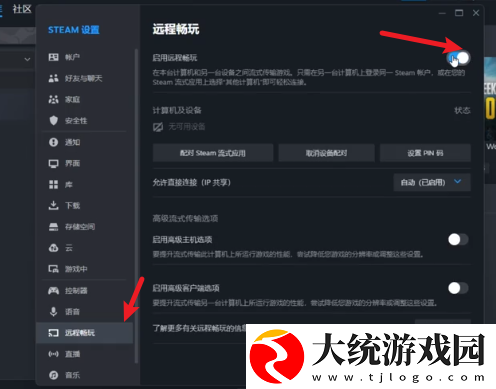 链在一起怎么一人入手四人游玩